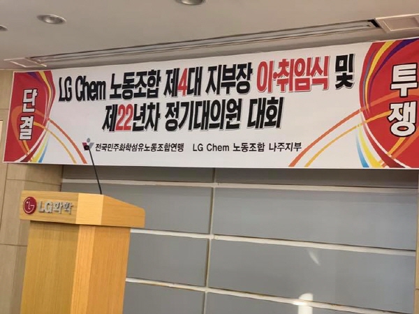 나주지부 제22년차 정기대의원대회_190123